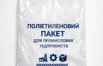 Промислові пакети